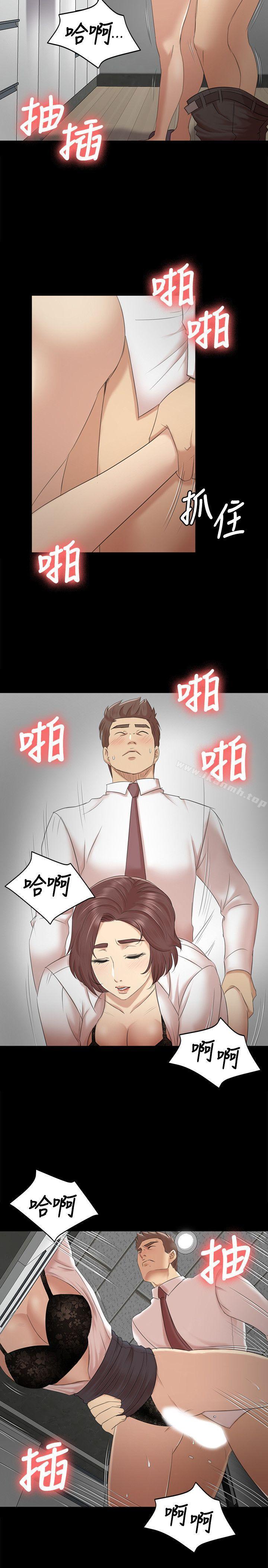 《KTV情人》漫画 第52話-職場性教育