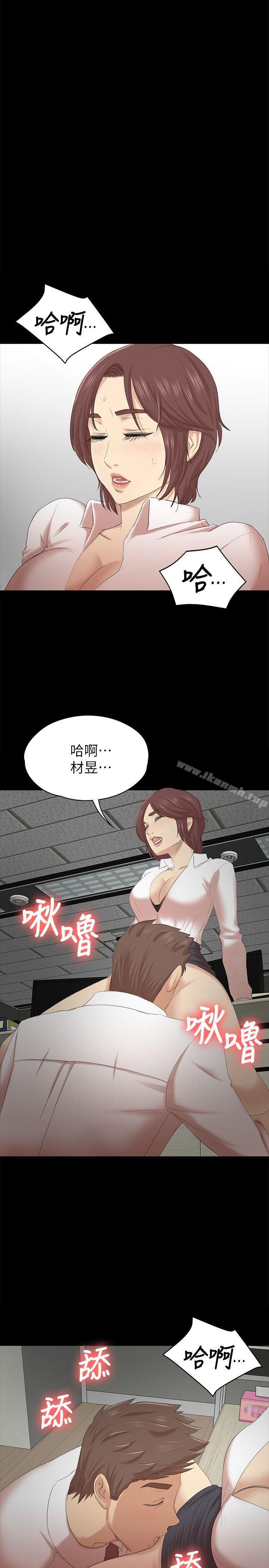 《KTV情人》漫画 第52話-職場性教育
