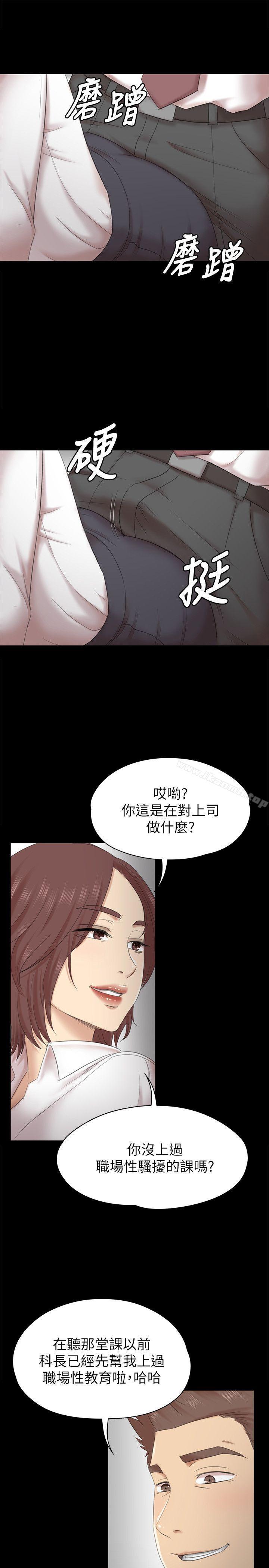 《KTV情人》漫画 第52話-職場性教育