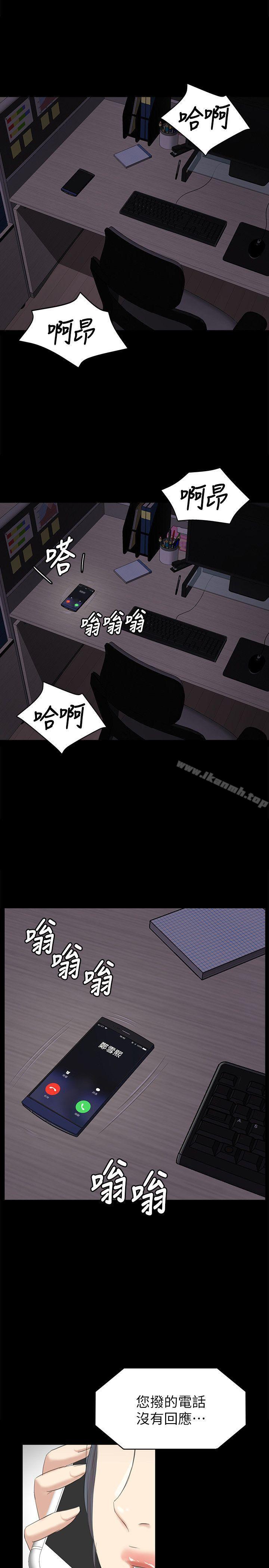 《KTV情人》漫画 第52話-職場性教育