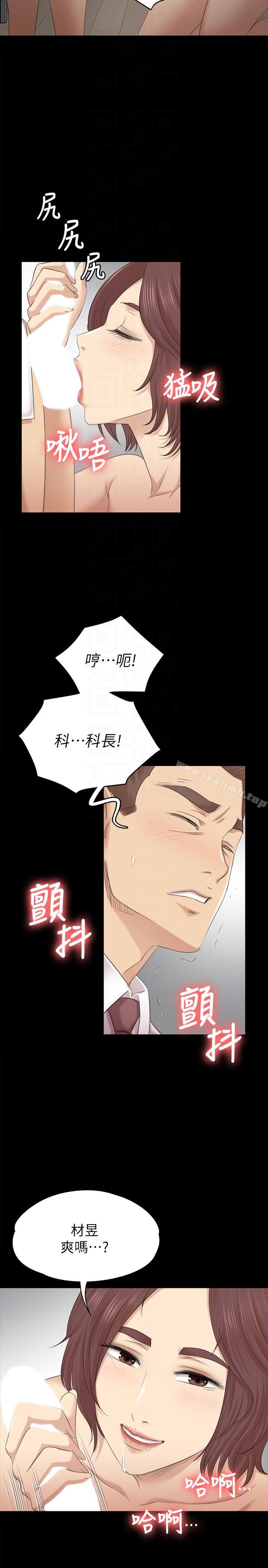 《KTV情人》漫画 第53話-她的性幻想
