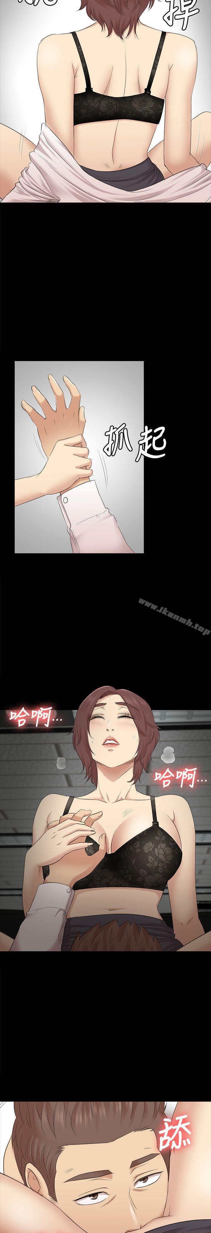 《KTV情人》漫画 第53話-她的性幻想