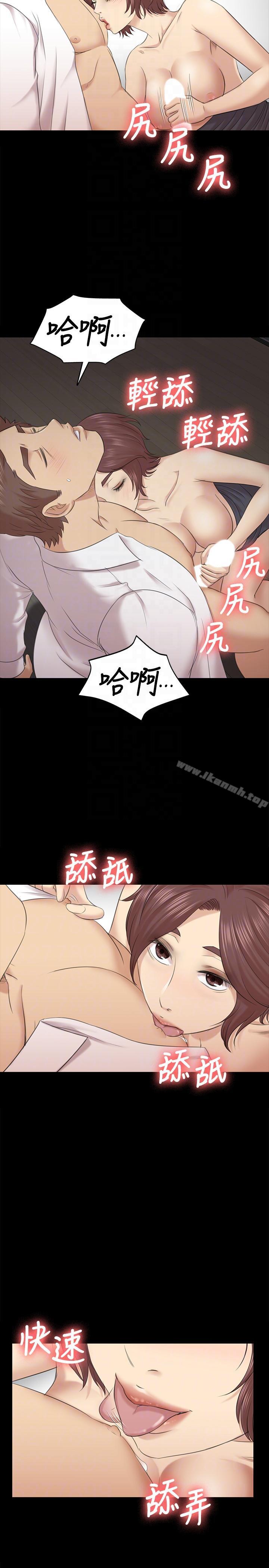 《KTV情人》漫画 第53話-她的性幻想