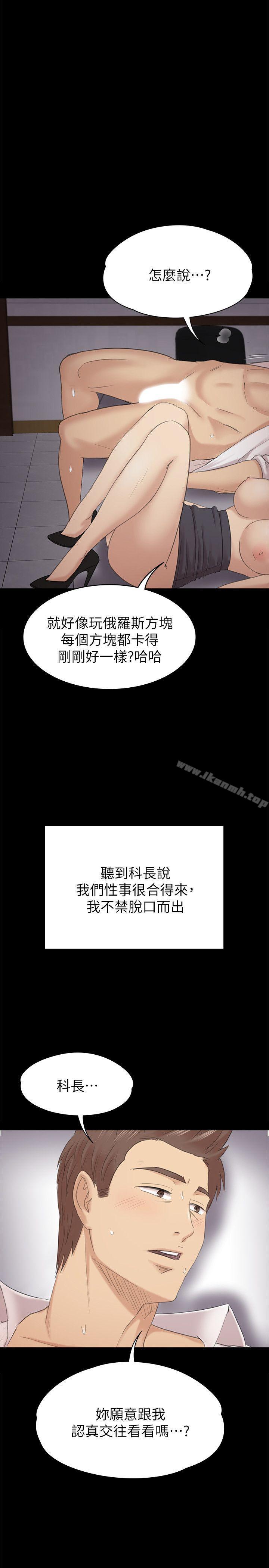《KTV情人》漫画 第53話-她的性幻想