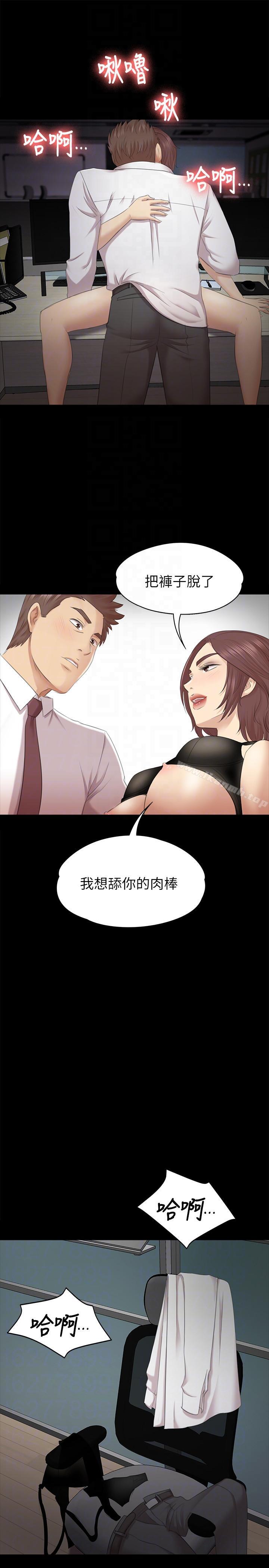 《KTV情人》漫画 第53話-她的性幻想