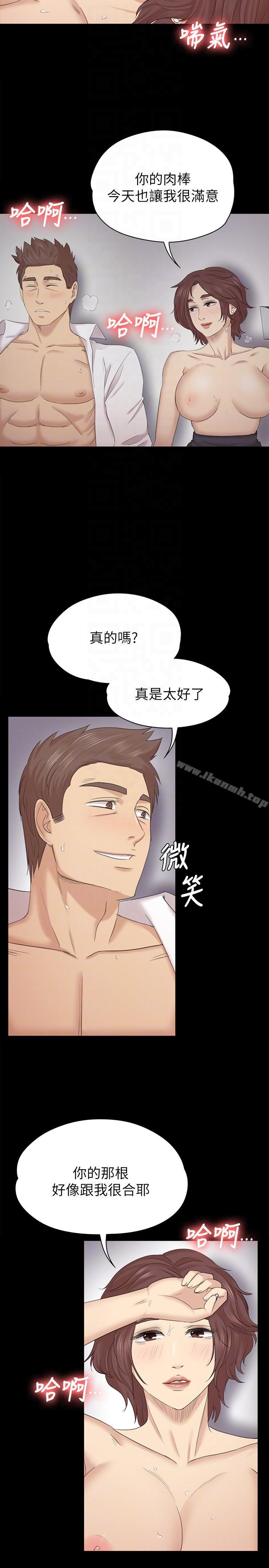 《KTV情人》漫画 第53話-她的性幻想