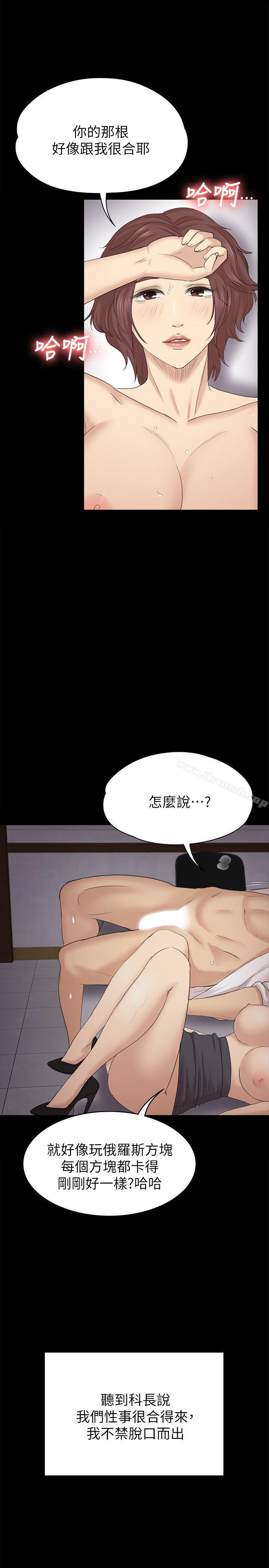 《KTV情人》漫画 第54話-性感熟女
