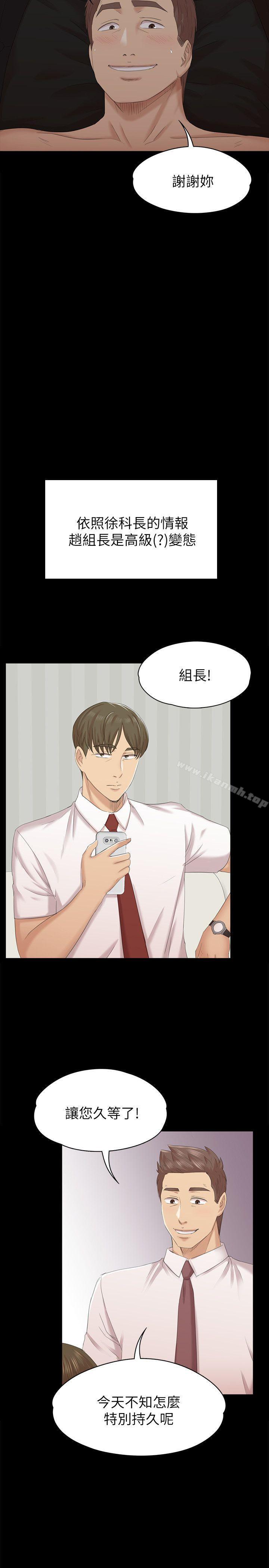 《KTV情人》漫画 第54話-性感熟女