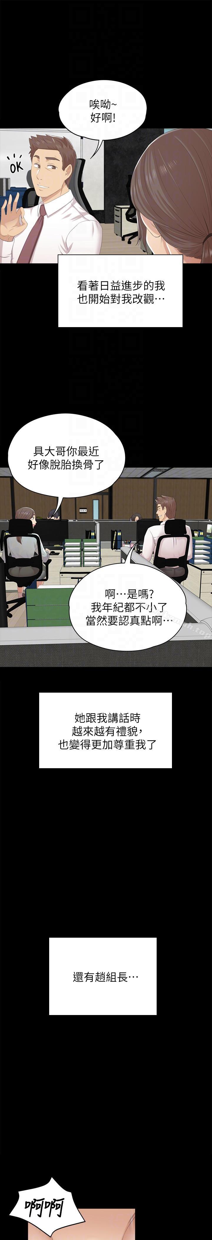 《KTV情人》漫画 第54話-性感熟女