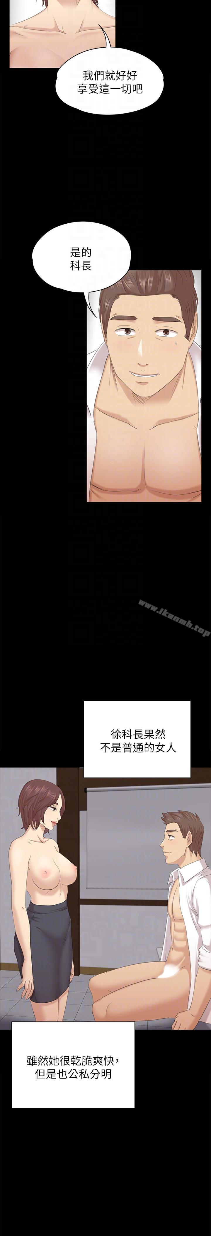 《KTV情人》漫画 第54話-性感熟女