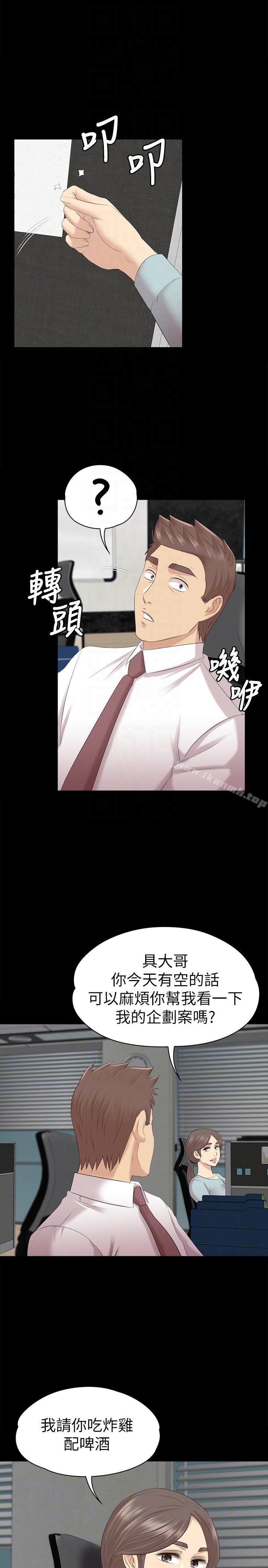 《KTV情人》漫画 第54話-性感熟女