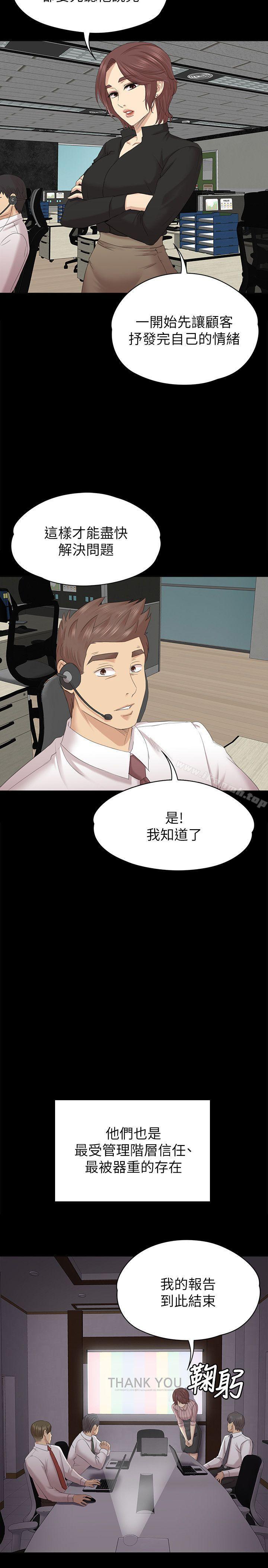 《KTV情人》漫画 第54話-性感熟女