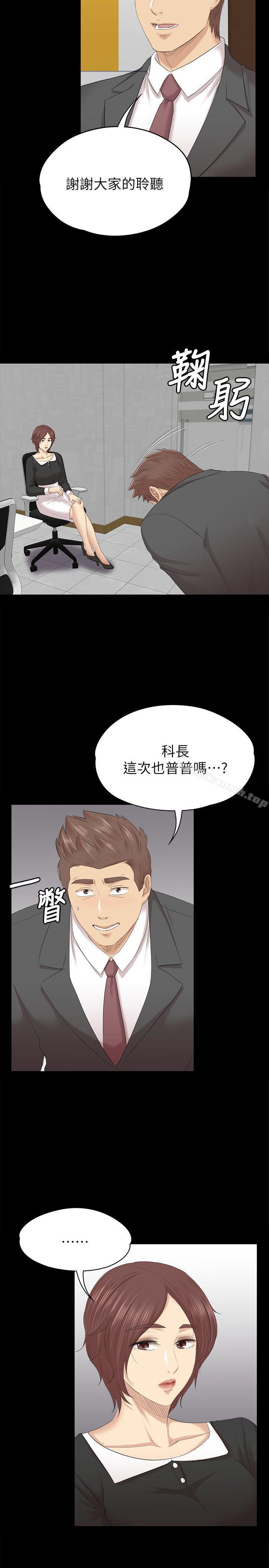 《KTV情人》漫画 第54話-性感熟女