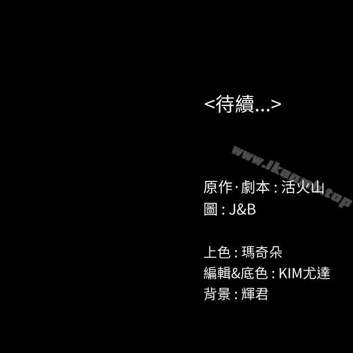 《KTV情人》漫画 第54話-性感熟女