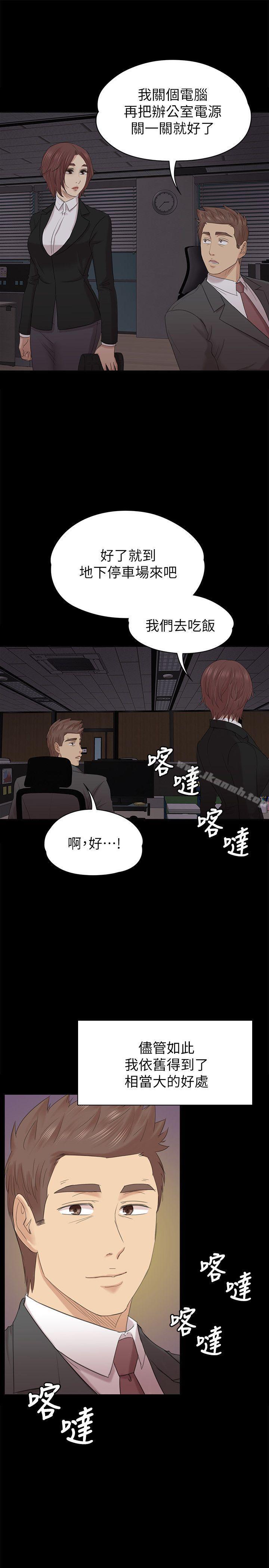 《KTV情人》漫画 第54話-性感熟女