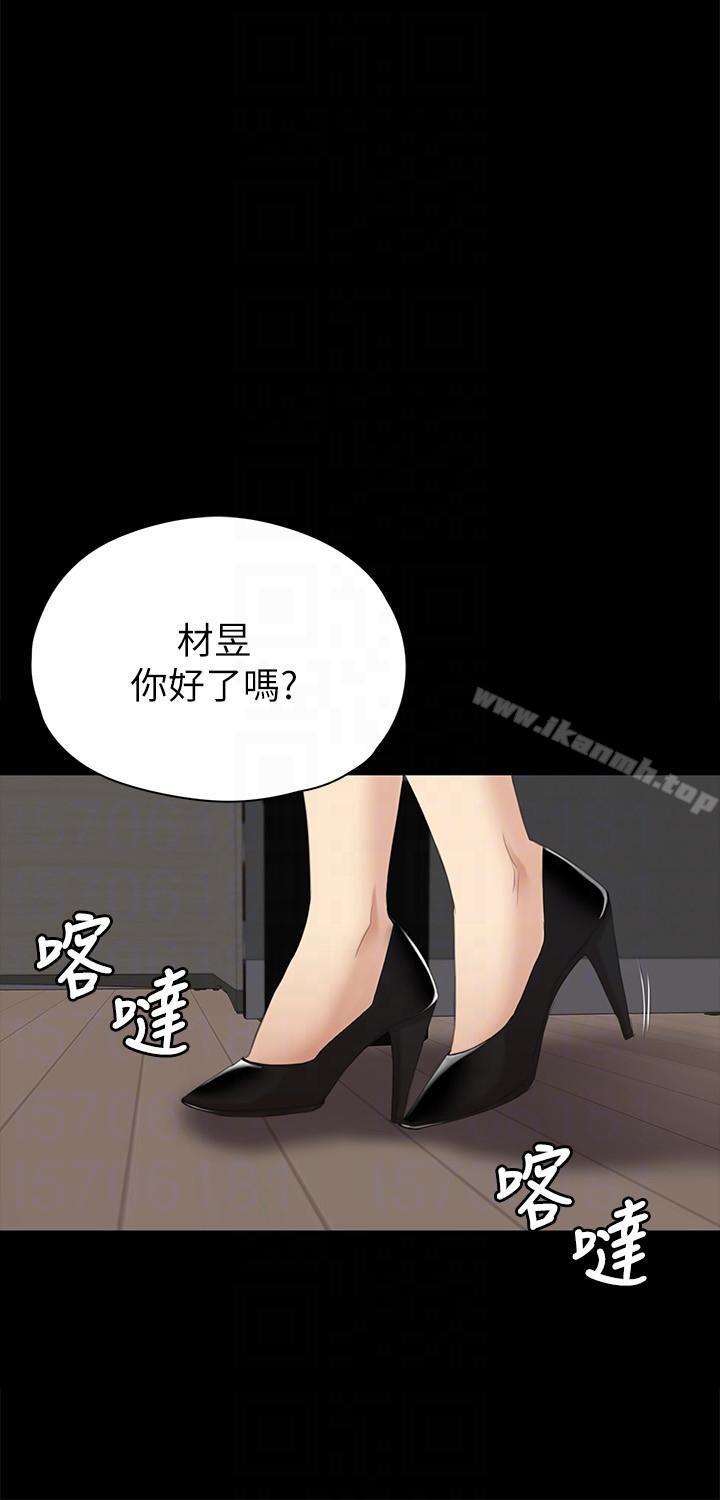 《KTV情人》漫画 第54話-性感熟女