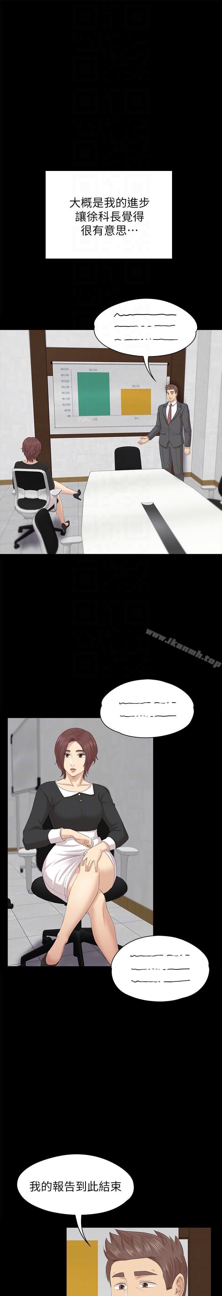 《KTV情人》漫画 第54話-性感熟女