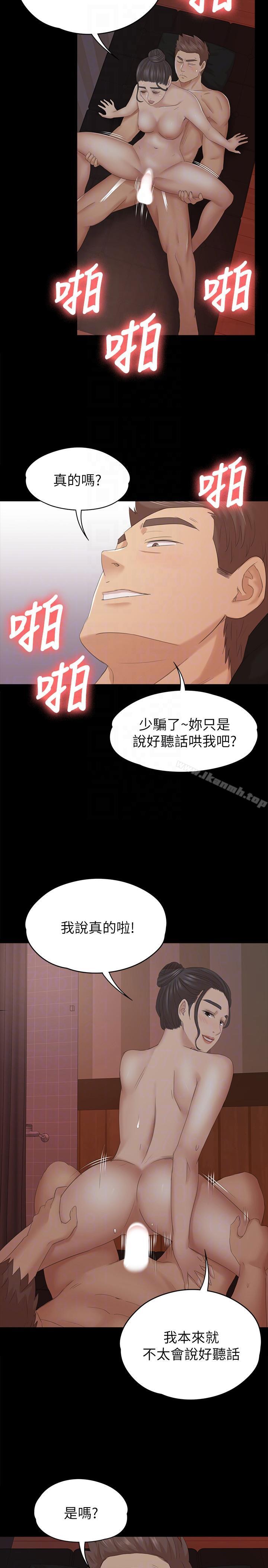 《KTV情人》漫画 第54話-性感熟女