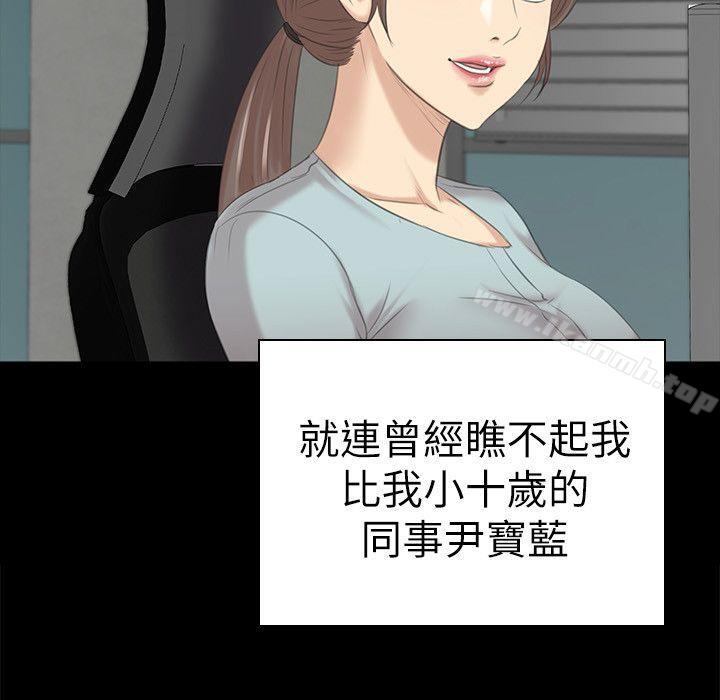《KTV情人》漫画 第54話-性感熟女