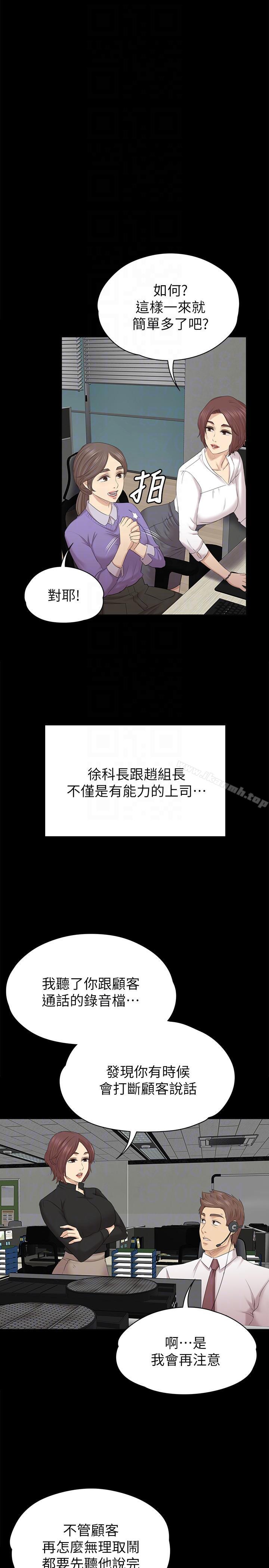 《KTV情人》漫画 第54話-性感熟女