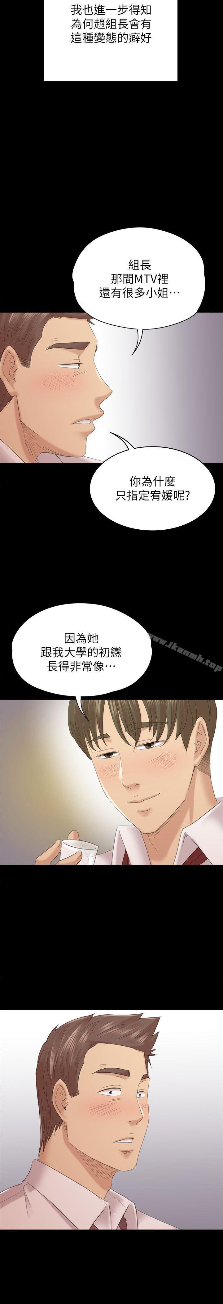 《KTV情人》漫画 第54話-性感熟女
