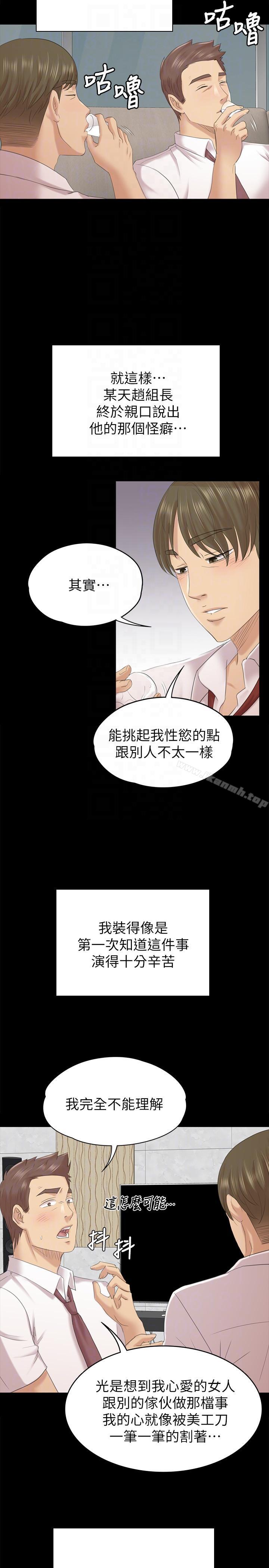 《KTV情人》漫画 第54話-性感熟女