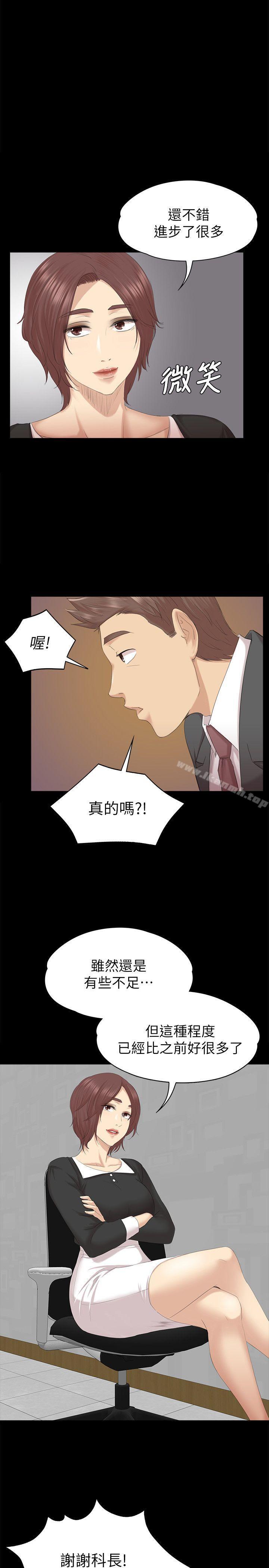 《KTV情人》漫画 第54話-性感熟女