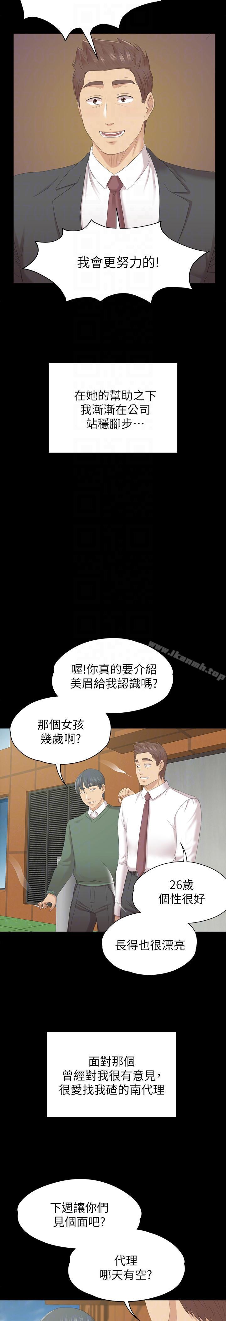 《KTV情人》漫画 第54話-性感熟女
