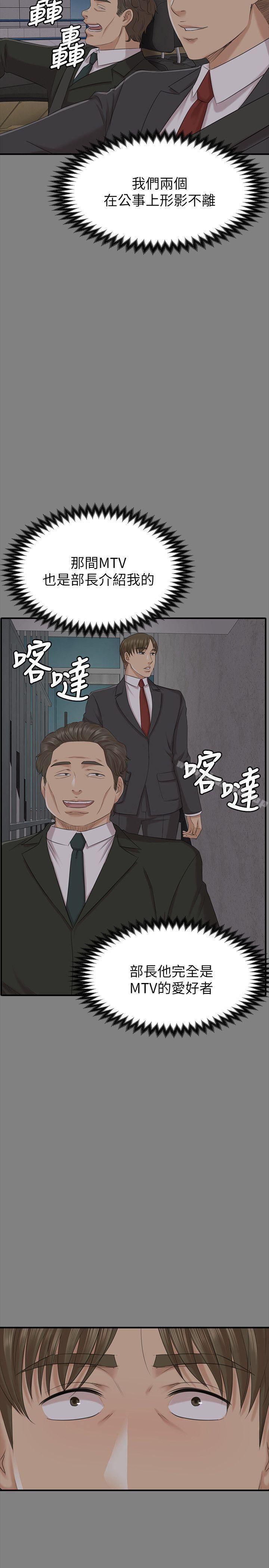 《KTV情人》漫画 第55話-誰來替我滿足她