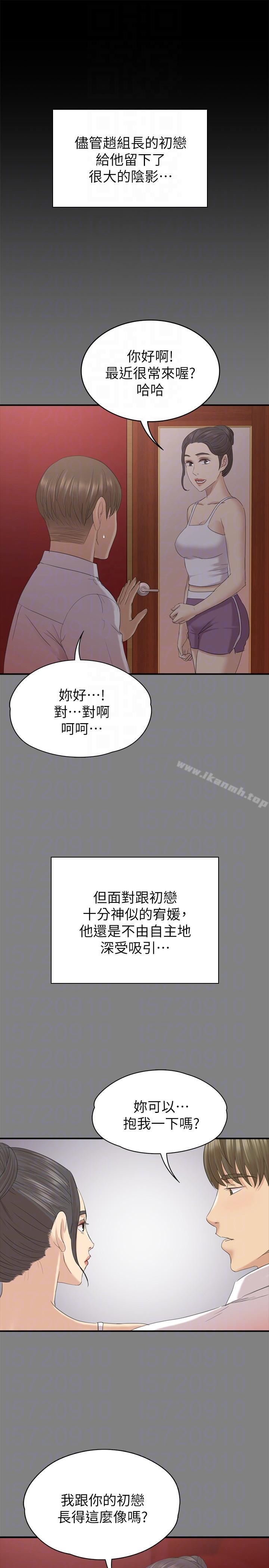 《KTV情人》漫画 第55話-誰來替我滿足她