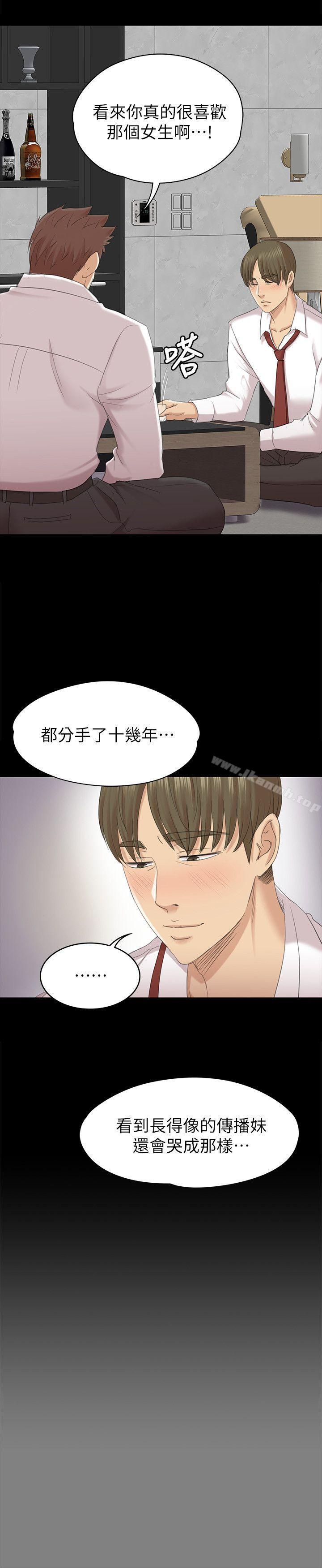 《KTV情人》漫画 第55話-誰來替我滿足她
