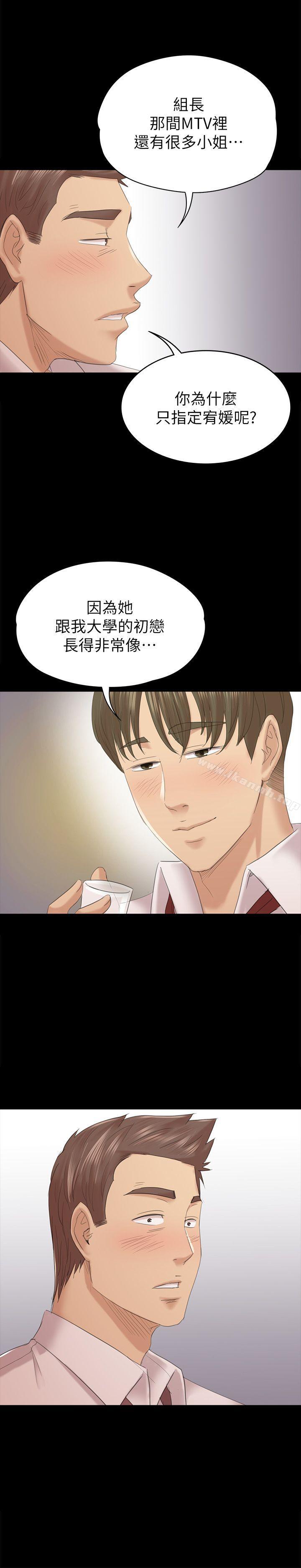 《KTV情人》漫画 第55話-誰來替我滿足她
