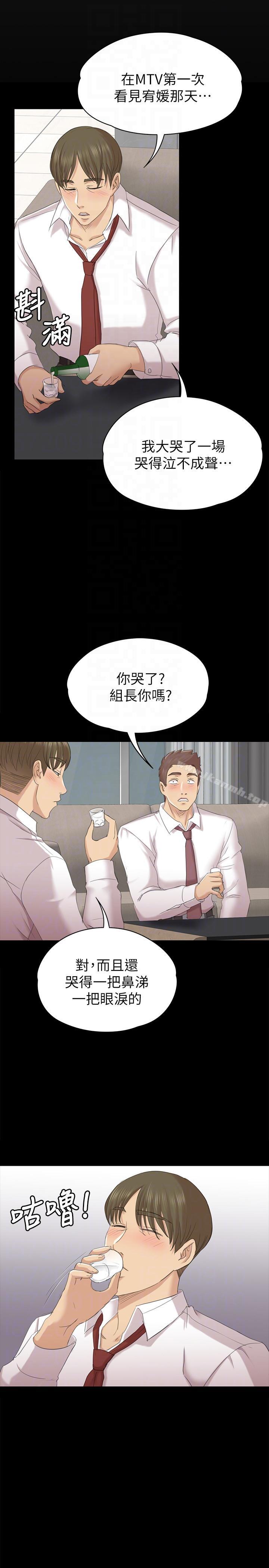 《KTV情人》漫画 第55話-誰來替我滿足她