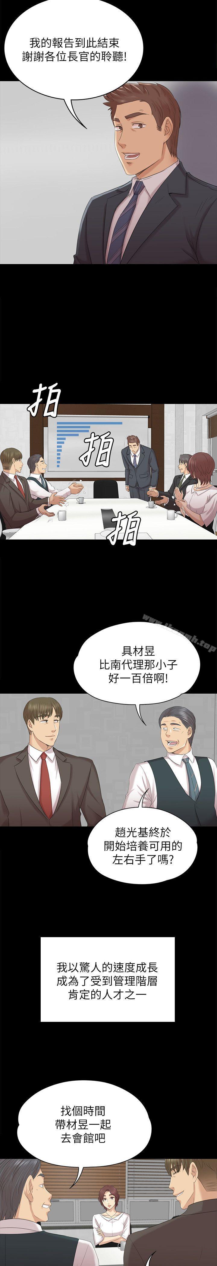 《KTV情人》漫画 第56話-升遷的意義