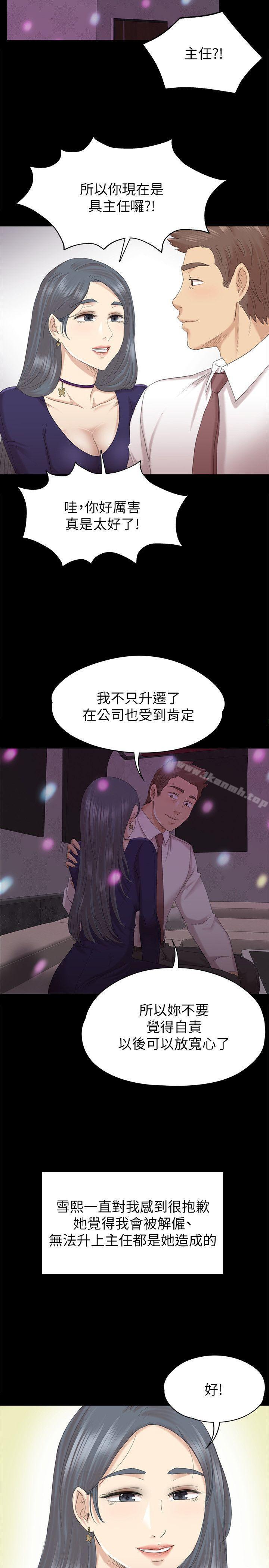 《KTV情人》漫画 第56話-升遷的意義