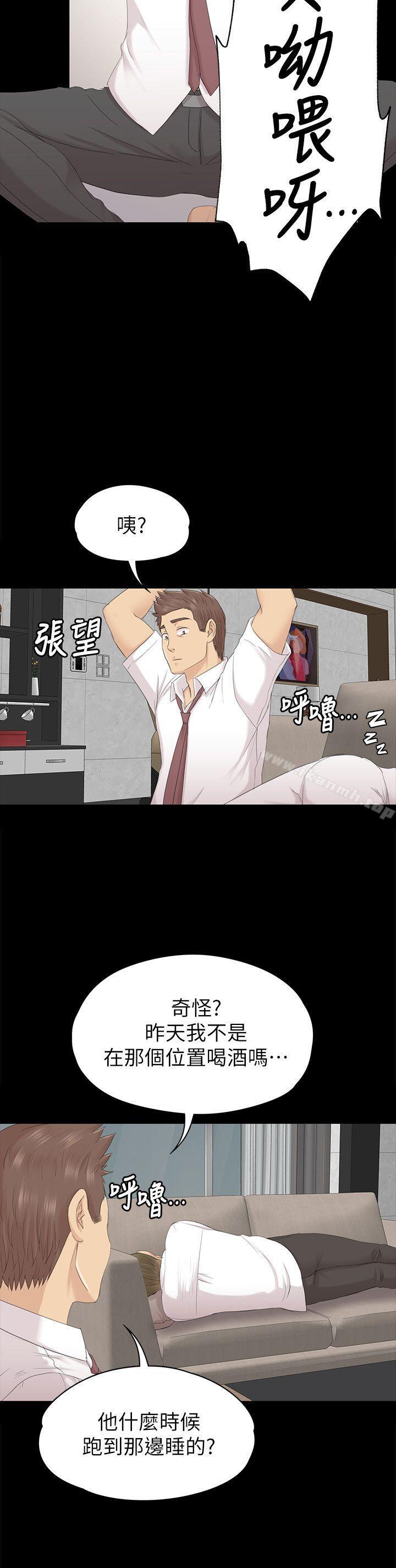 《KTV情人》漫画 第56話-升遷的意義