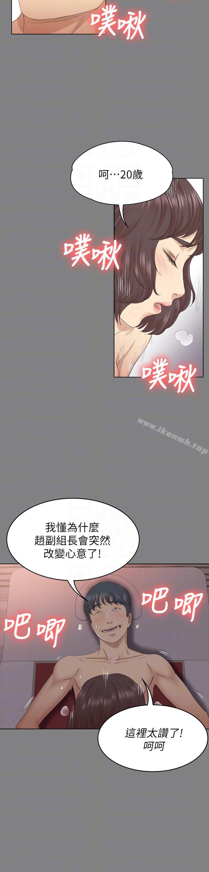 《KTV情人》漫画 第56話-升遷的意義