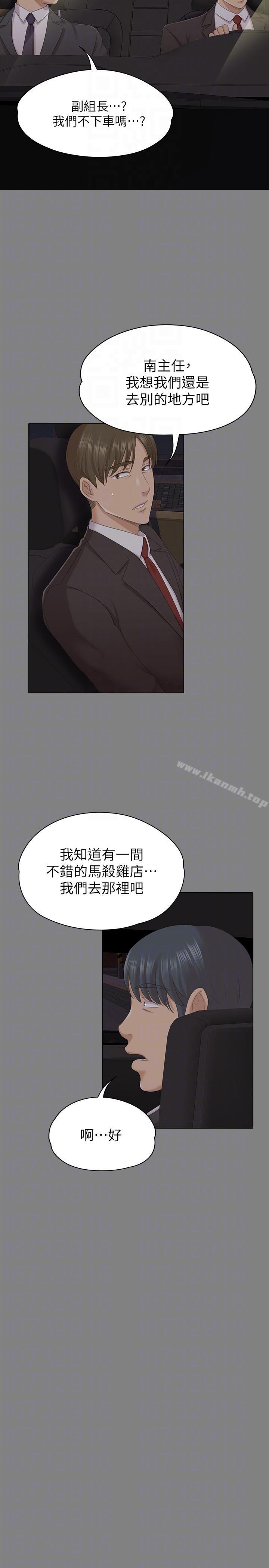 《KTV情人》漫画 第56話-升遷的意義