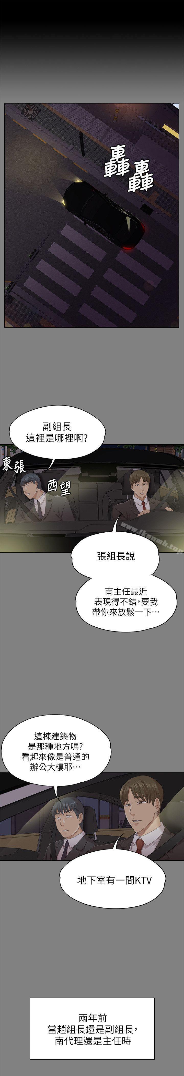 《KTV情人》漫画 第56話-升遷的意義