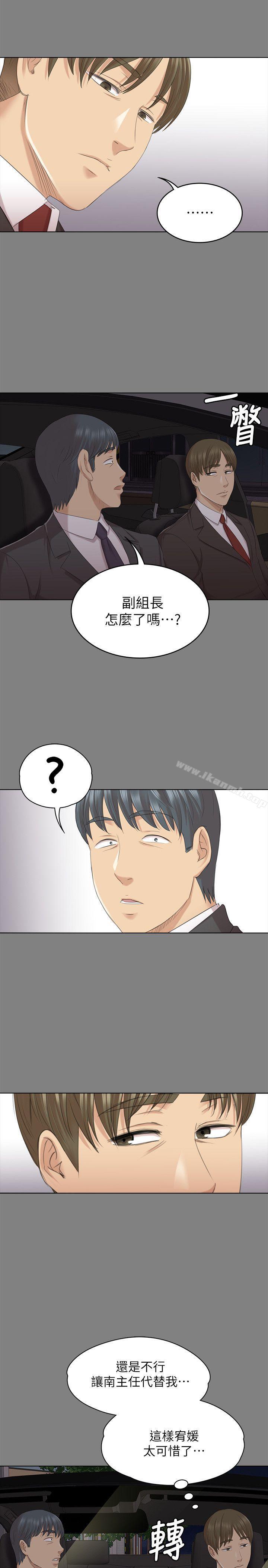 《KTV情人》漫画 第56話-升遷的意義