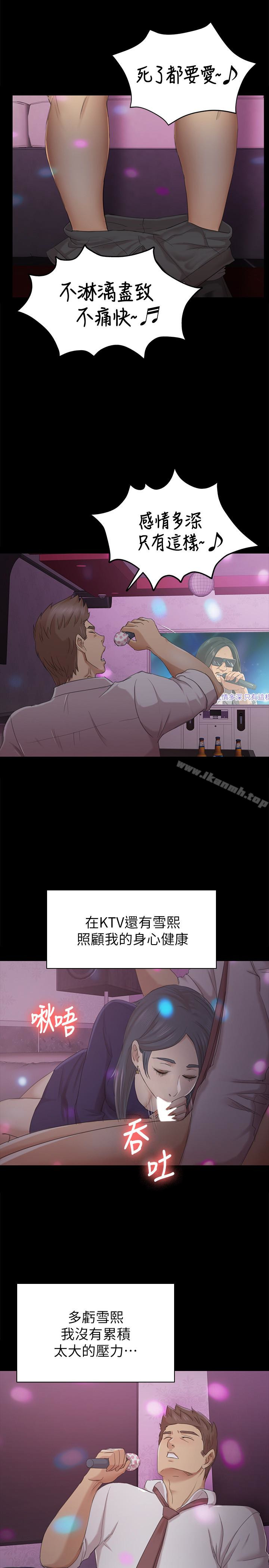 《KTV情人》漫画 第57話-我可以去你公司上班嗎?