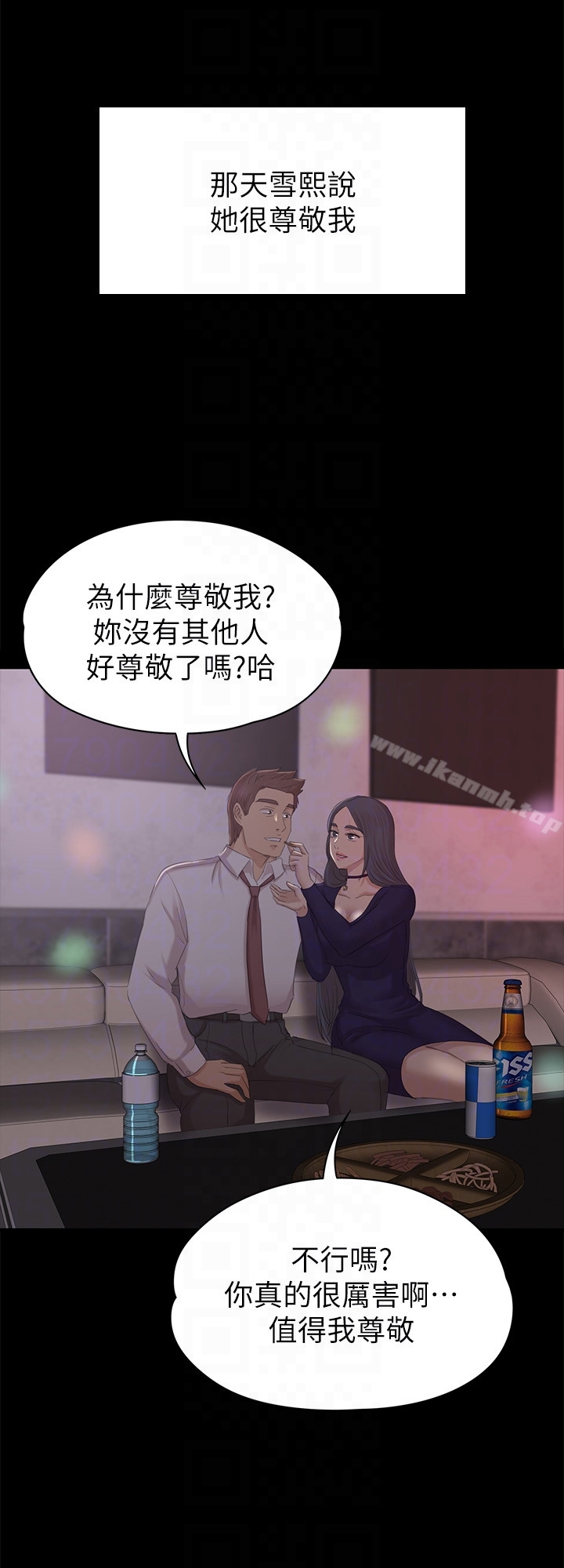 《KTV情人》漫画 第57話-我可以去你公司上班嗎?