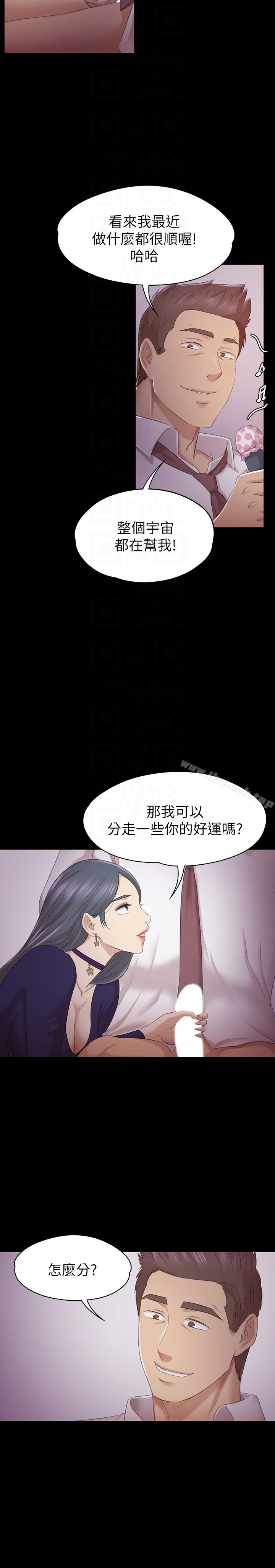 《KTV情人》漫画 第57話-我可以去你公司上班嗎?