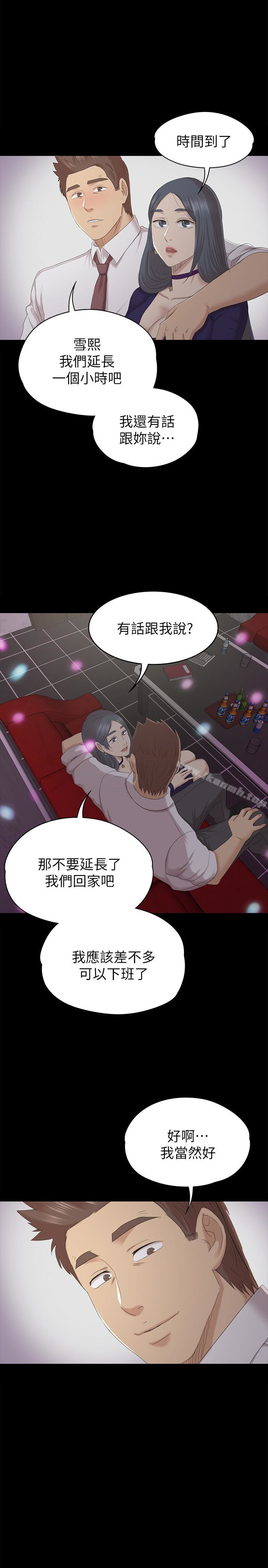 《KTV情人》漫画 第58話-我辭掉傳播妹吧?