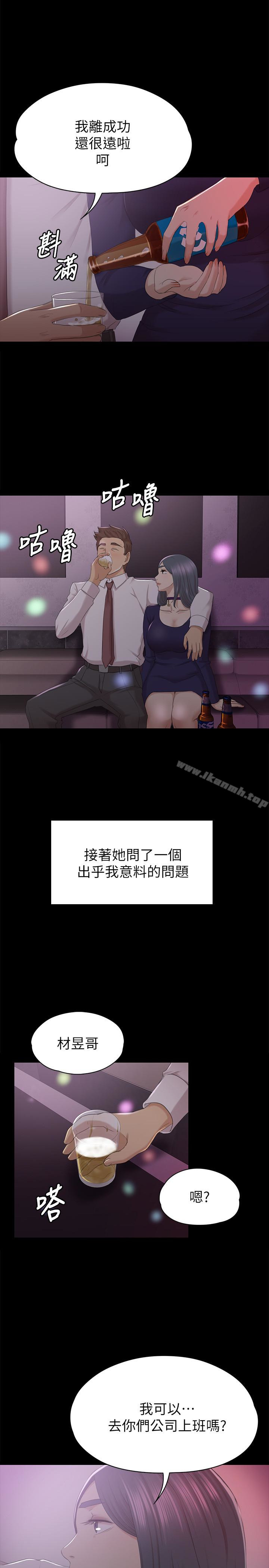《KTV情人》漫画 第58話-我辭掉傳播妹吧?