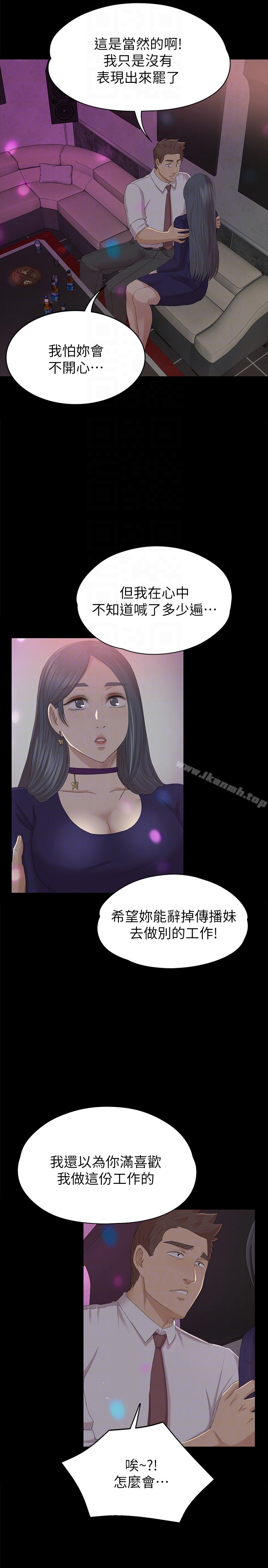 《KTV情人》漫画 第58話-我辭掉傳播妹吧?
