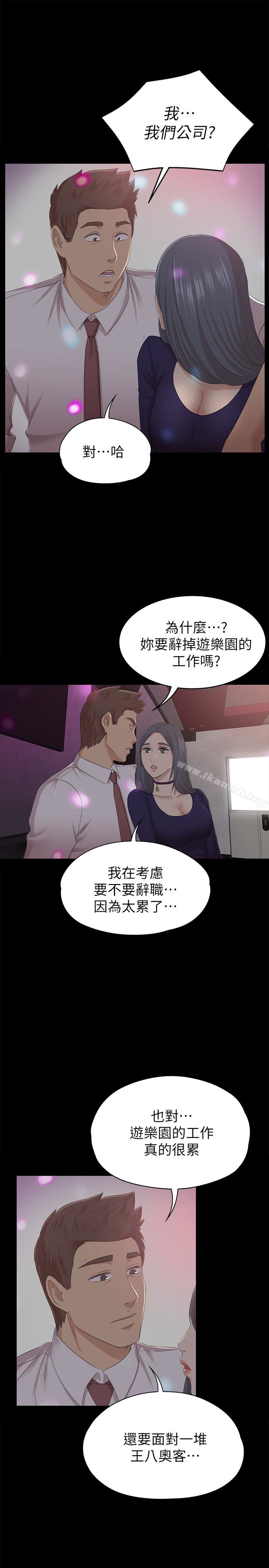 《KTV情人》漫画 第58話-我辭掉傳播妹吧?