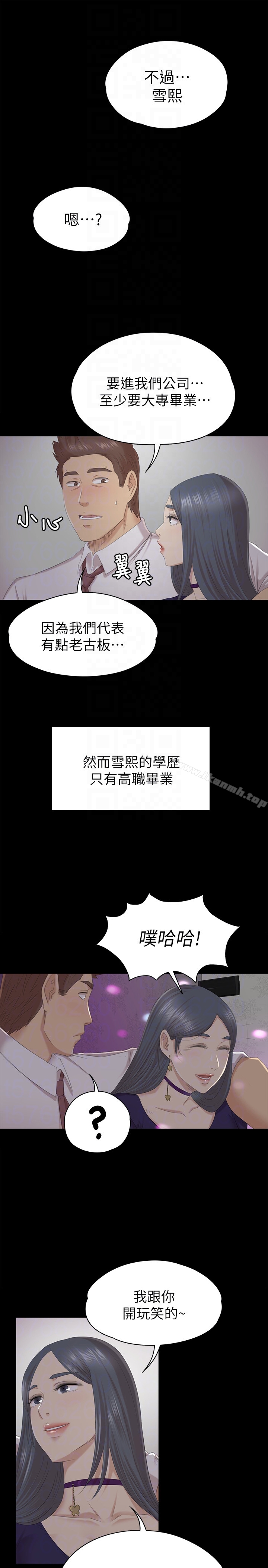 《KTV情人》漫画 第58話-我辭掉傳播妹吧?