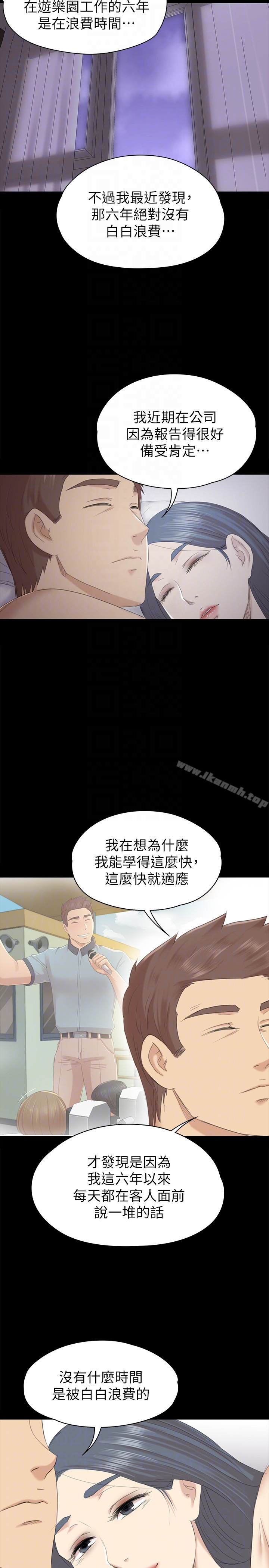 《KTV情人》漫画 第58話-我辭掉傳播妹吧?
