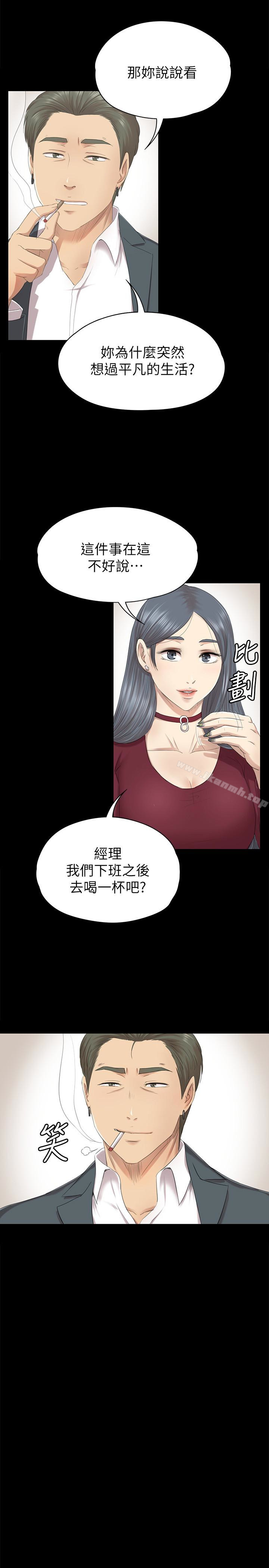 《KTV情人》漫画 第59話-跟權經理深夜談心